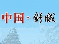 安徽舒城杭埠经济开发区
