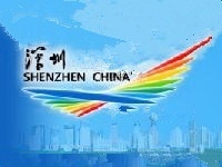 深圳高新技术产业开发区