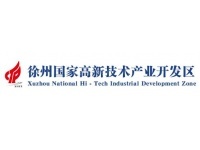徐州高新技术产业开发区