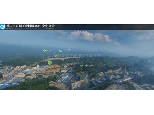 重庆黔江高新技术产业开发区