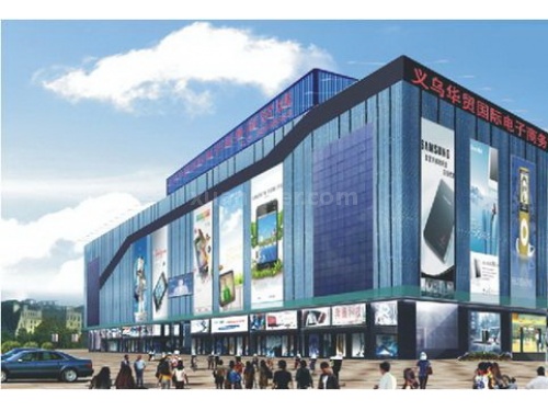 广东义乌华贸城