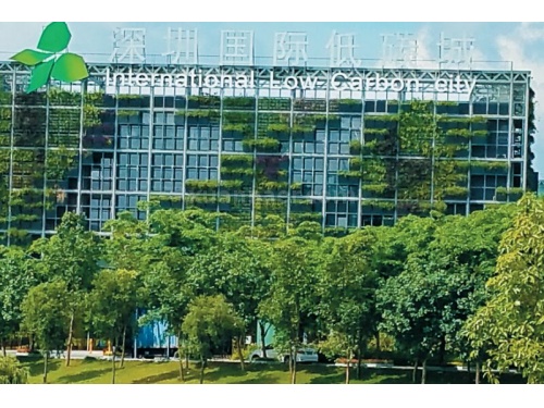 广东深圳国际低碳城