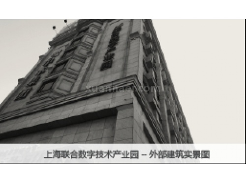 上海联合数字产业园