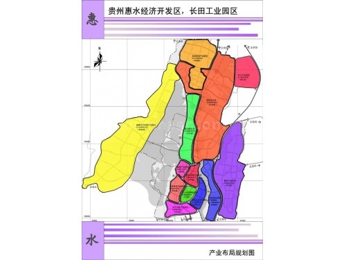 贵州惠水经济开发区