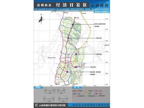 贵州惠水经济开发区