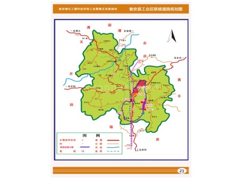 贵州瓮安经济开发区